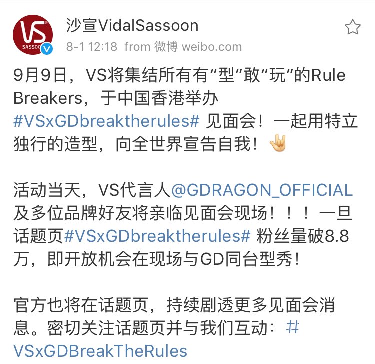 Vidal Sassoon Fan Meeting in HK Sept 9 (1)