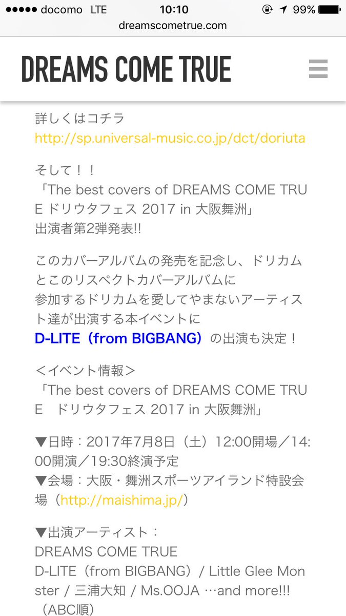 Daesung_will_perform_at_The_best_covers_of_DREAMS_COME_TRUE_DoRi_Fest_2017_on_July_8_2017_in_Osaka