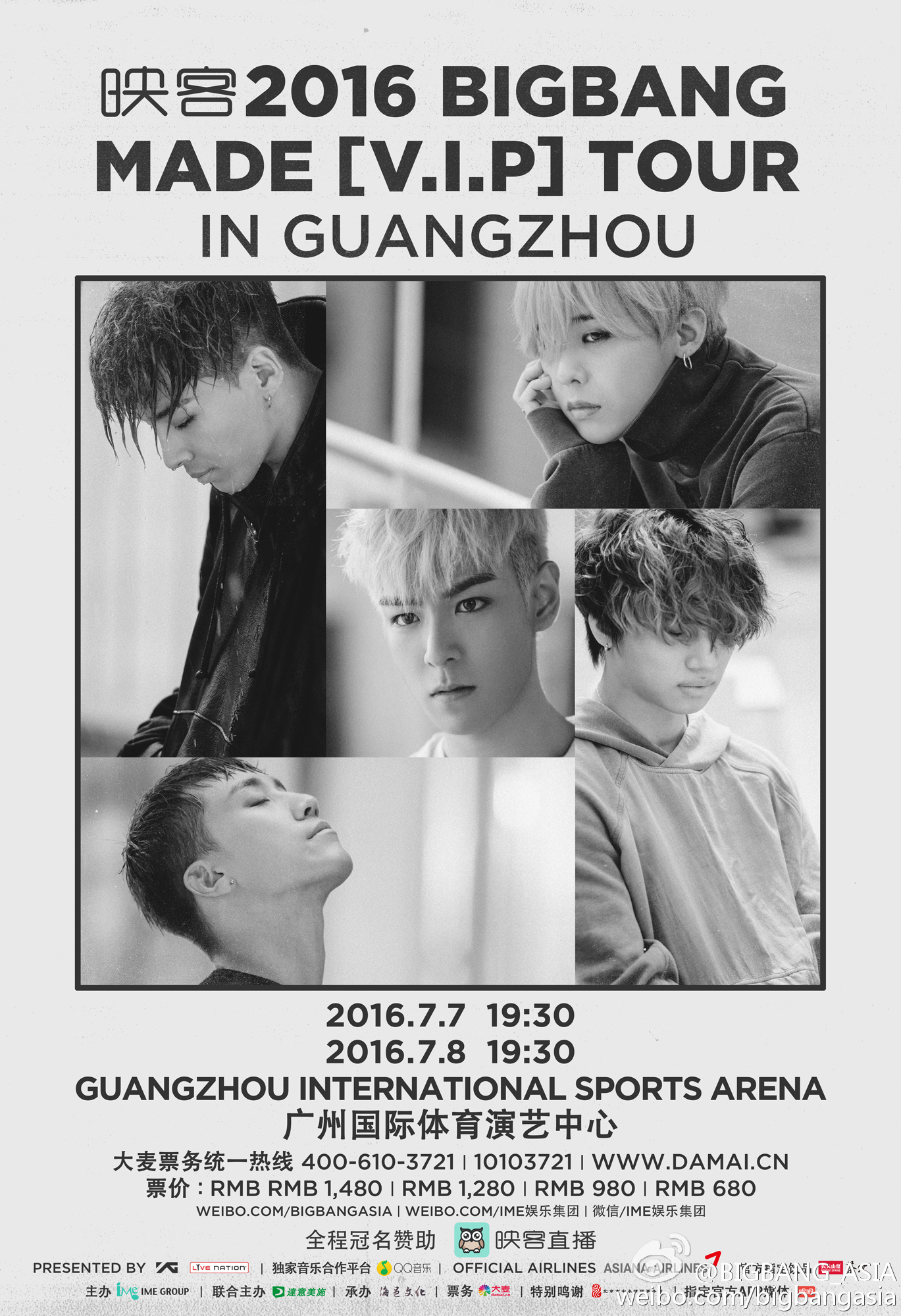 VIP_Tour_Guangzhou_2016.jpg