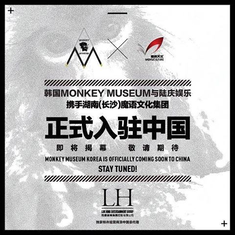 Seungri Instagram Jan 13, 2017 7:51pm 长沙的朋友们大家好，MONKEYMUSEUM的品牌正式入驻中国，首家门店地址长沙解放西路VDVC3F。感谢长沙MONKEYMUSEUM家人的付出，希望未来我与NHR品牌给长沙的朋友们带来别致的夜店体验，2017我们长沙见！

微博Weibo # @MonkeymuseumCN # 
#rd