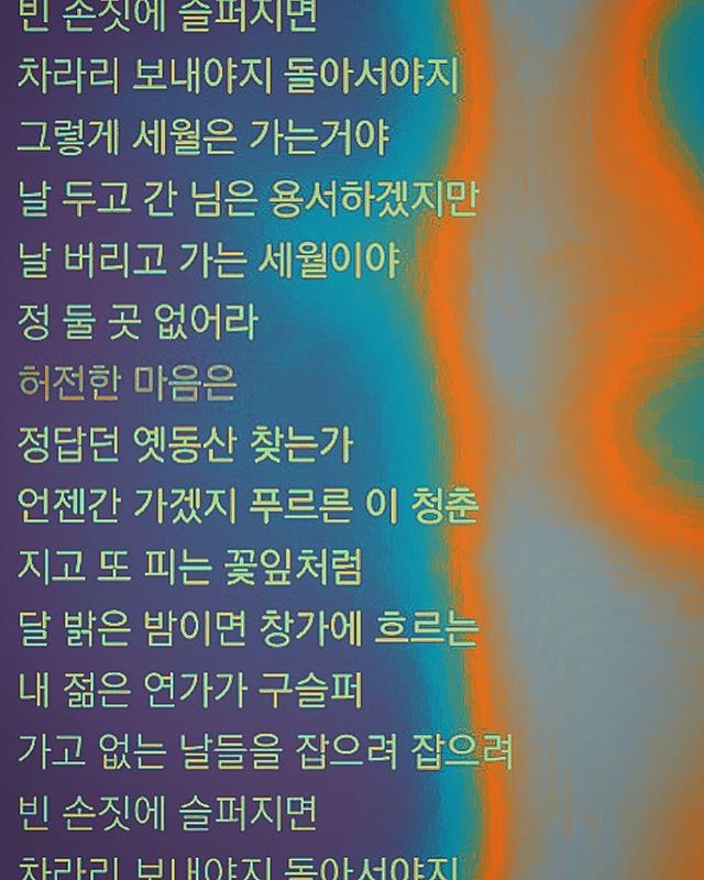 G-Dragon Instagram May 21, 2017 8:09pm #산울림 #청춘
