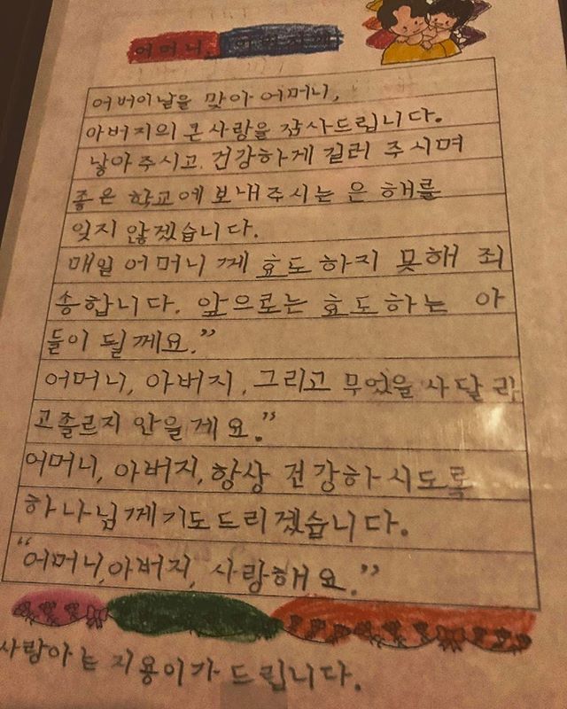 G-Dragon Instagram May 8, 2017 7:57pm ❣️ #어릴적손편지 #어버이날