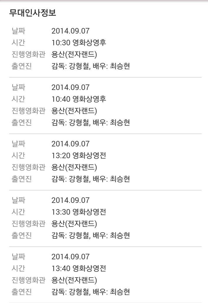 tazza-stage-greeting-schedule1.jpg