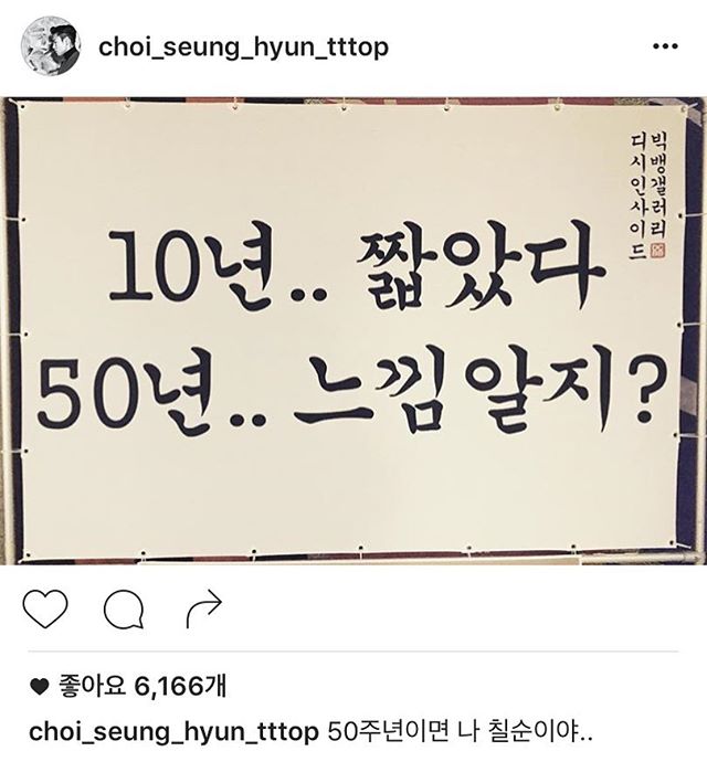 Taeyang Instagram Aug 20, 2016 @ 16:04 난 환갑....