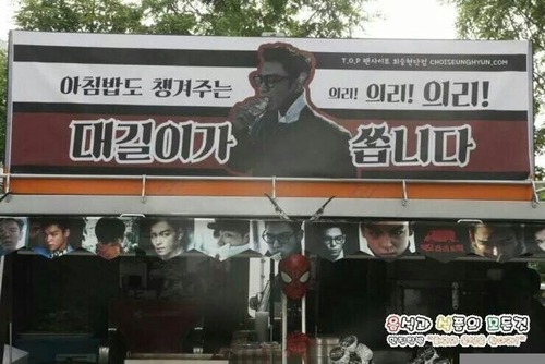 #Tazza2 support event for #TOP from CHOIDOT ^~^ #8BBGER8...
